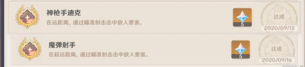 原神魔弹射手成就完成技巧分享