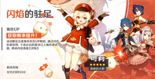 原神卡池保底会继承到下一个吗