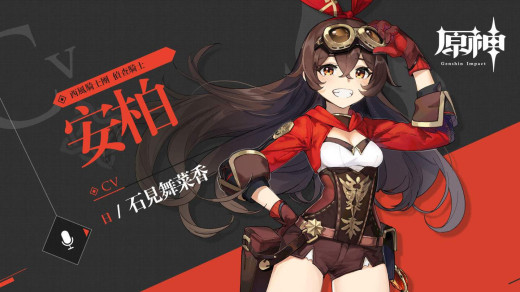 原神安柏圣遗物选什么比较好