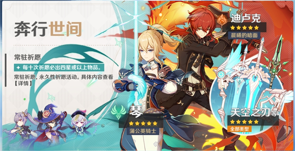 原神保底继承机制讲解