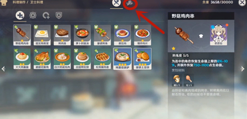 原神食材加工位置方法讲解