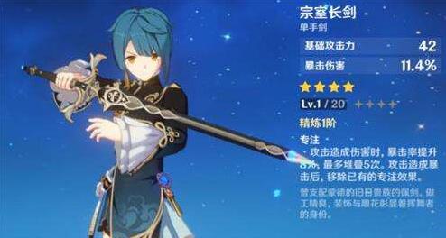 原神过渡3星圣遗物升级优先度推荐