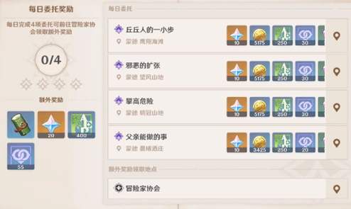 原神一个月可以收集多少原石