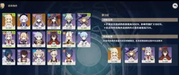 原神深径螺旋平民通关阵容讲解