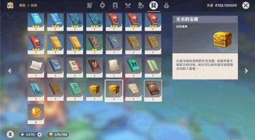 原神灵矩关宝藏任务怎么完成