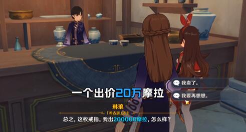 原神晦暗的戒指卖给谁收益高