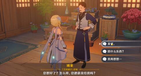 原神晦暗的戒指卖给谁收益高