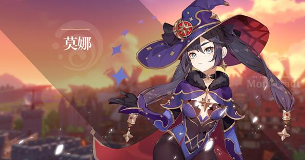 原神莫娜武器用什么好