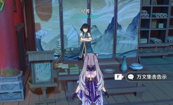 原神竹林月夜全套书籍获得方法