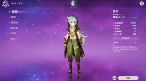 原神4星主C角色可以培养哪些
