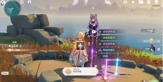 原神矢志不渝任务完成方法