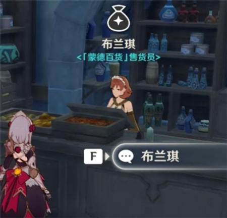 原神所有食品商人位置一览