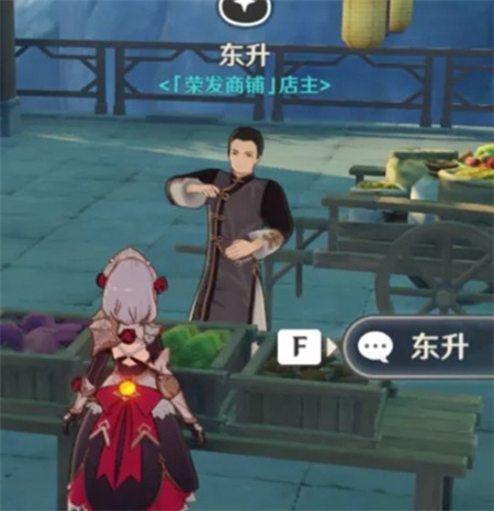 原神所有食品商人位置一览
