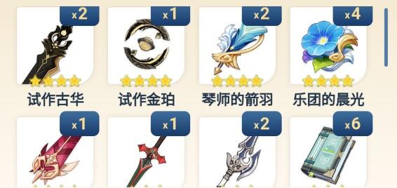 原神铁锋刺伤害及搭配建议