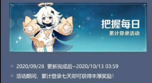 原神开服30连福利性价比一览