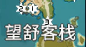 原神望舒客栈岩神瞳从哪里获得