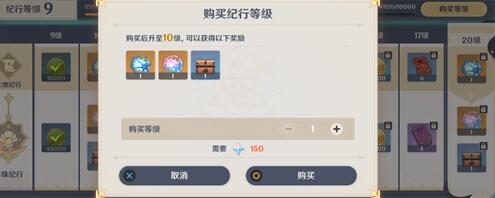 原神大月卡珍珠纪行和珍珠之歌哪个性价比高
