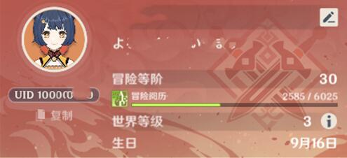 原神玩家名片装饰在哪里更换