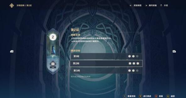 原神老实点成就解锁方法