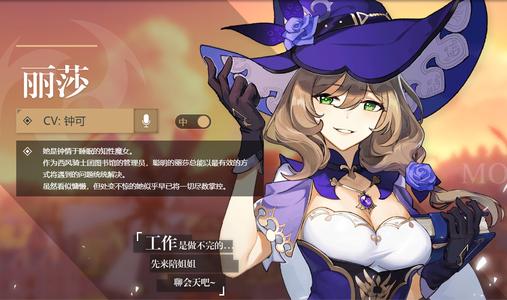 原神沙漏之章麻烦的工作怎么完成
