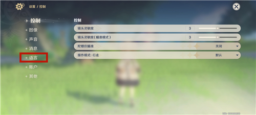 原神怎么改日语配音