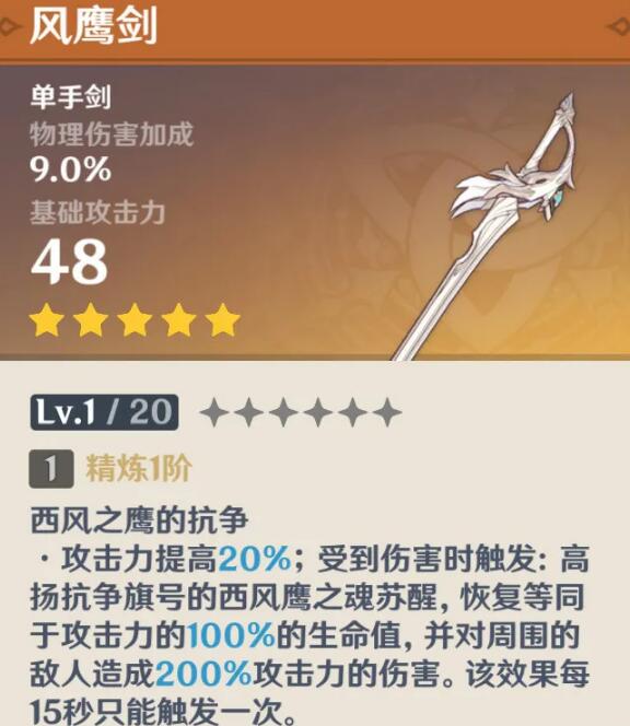 原神武器UP池需要抽吗