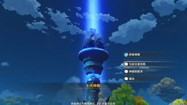 原神千嶂万仞成就完成方法分享