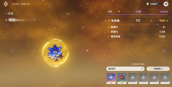 原神5星圣遗物几级的时候会掉落