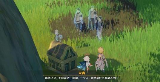 原神孤木孑立任务流程一览