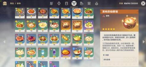 原神杂货店商品什么时候刷新