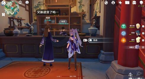 原神无名的宝藏怎么出售