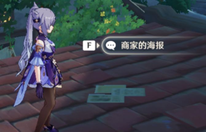 原神风暴后遗症海报在什么位置
