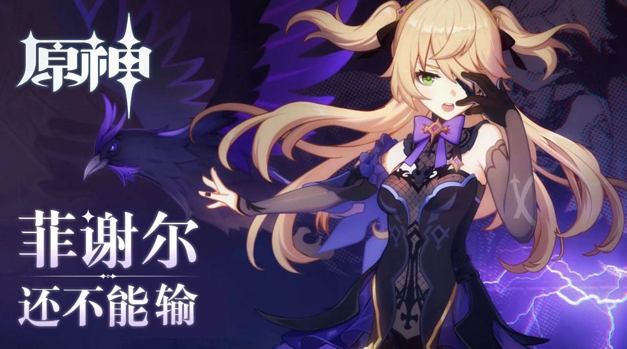 原神魔女圣遗物套装获得方法讲解