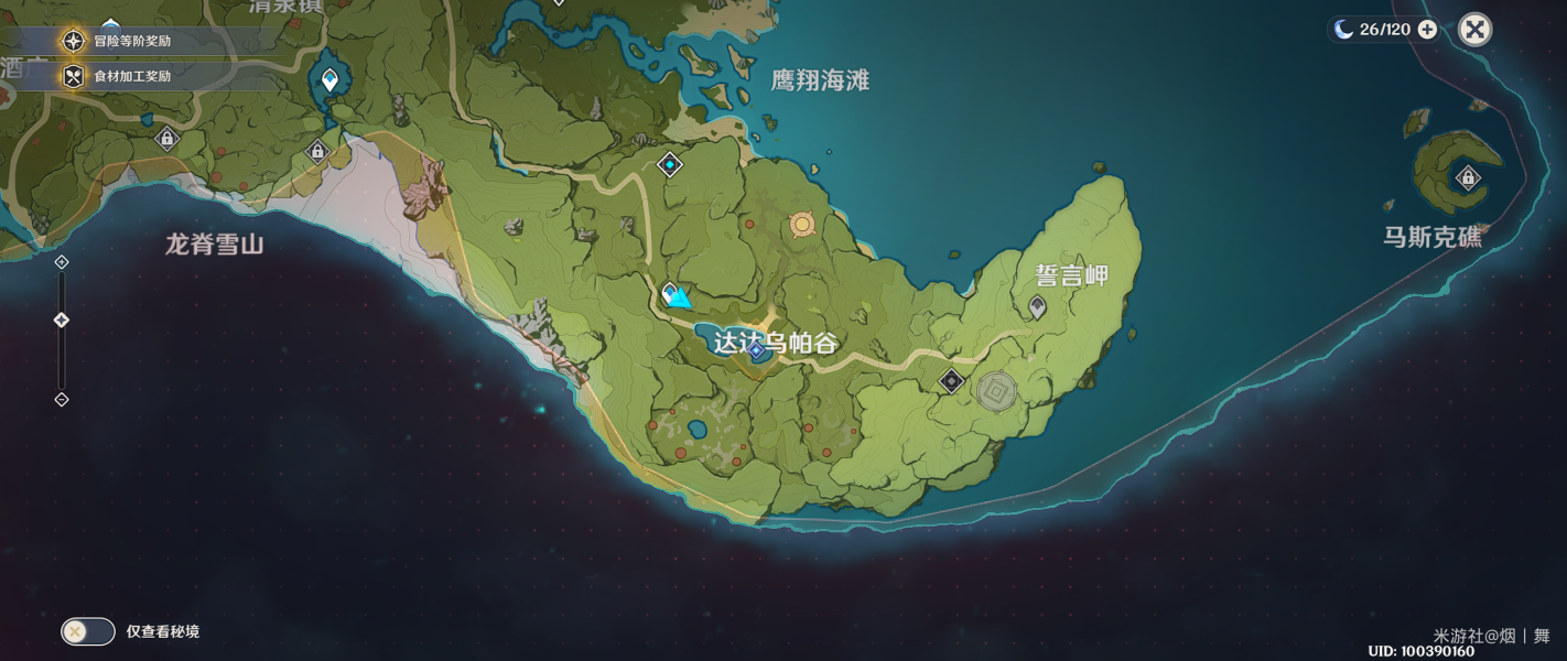 原神世界任务探索剑冢封印图文讲解