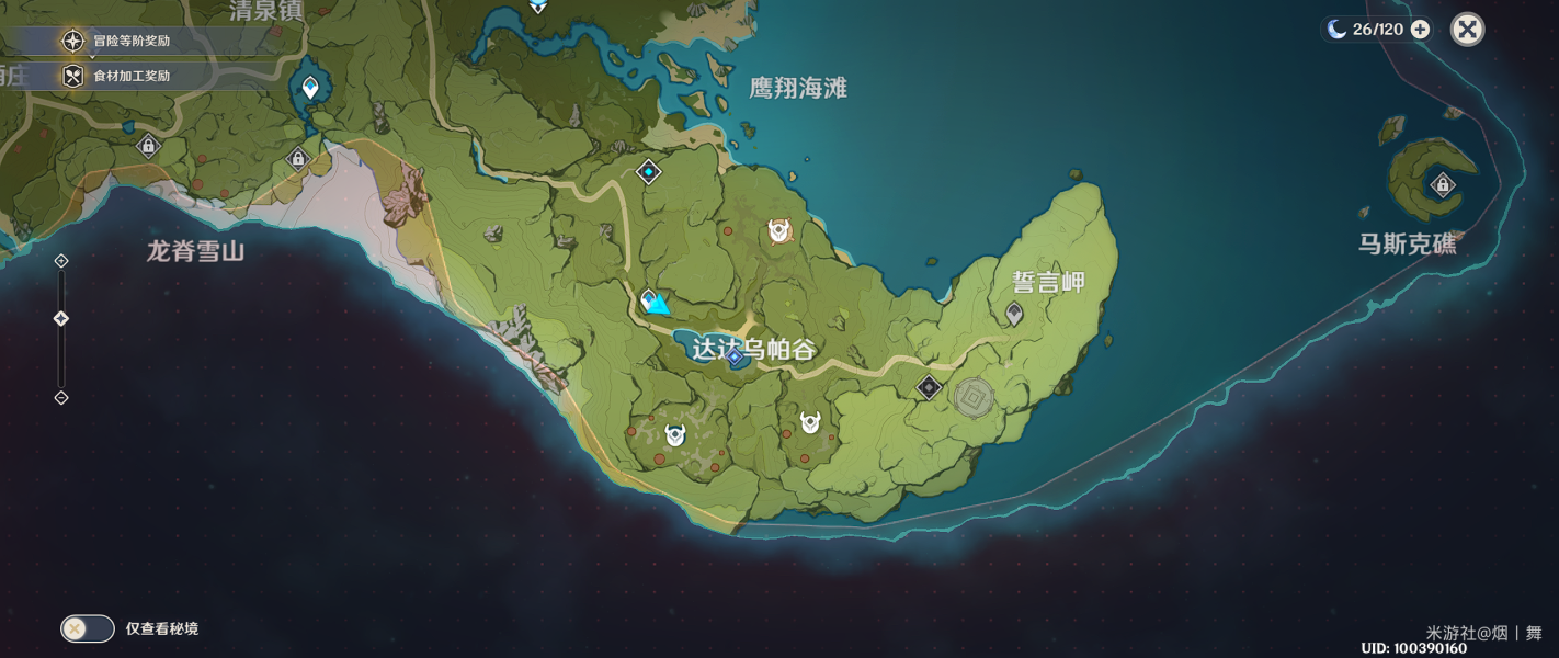 原神世界任务探索剑冢封印图文讲解