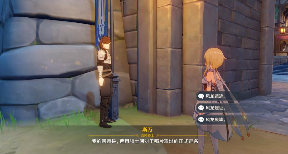 原神骑士团手册问答任务答案一览