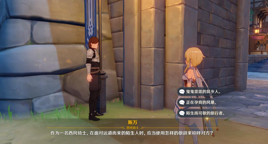 原神骑士团手册问答任务答案一览
