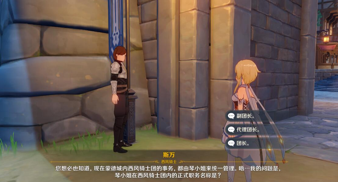 原神骑士团手册问答任务答案一览