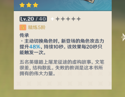 原神无CD讨龙英杰谭技巧
