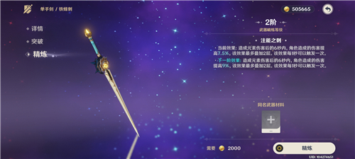 原神武器分解方法分享