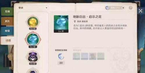 原神世界等级需要卡住不升吗