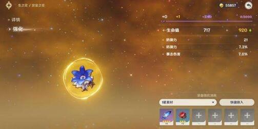 原神世界等级几级会爆金色圣遗物