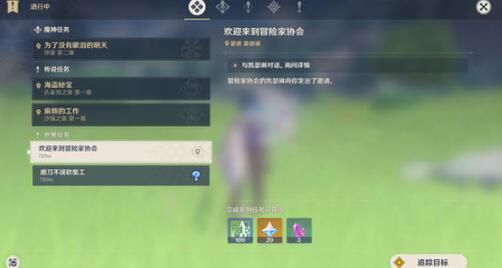 原神没有任务冒险等级怎么提升