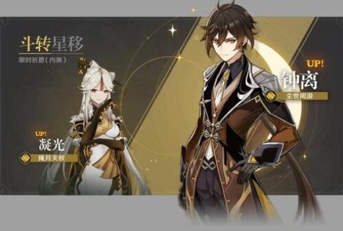 原神钟离天赋技能效果