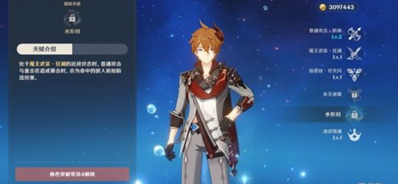 原神达达利亚武器选什么比较好
