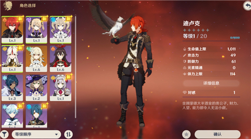 原神角色和武器哪个比较重要