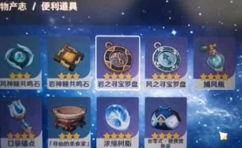 原神口袋锚点放置后会持续多长时间