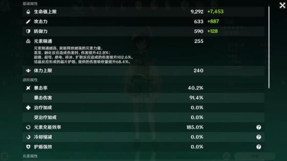 原神40级前期装备套装选择建议