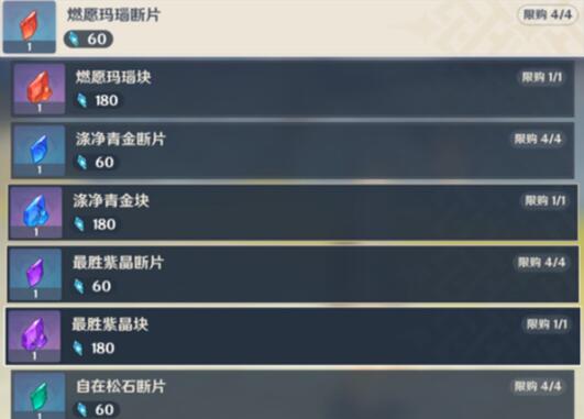原神未归的熄星活动奖励是什么