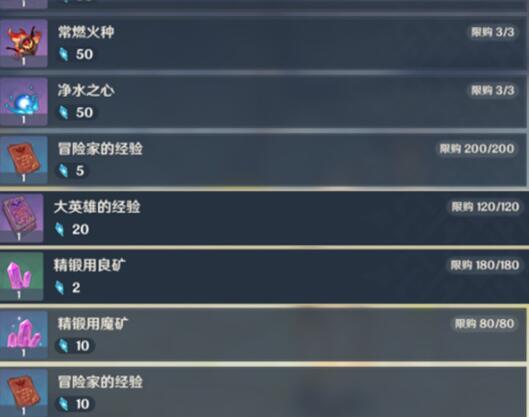 原神未归的熄星活动奖励是什么